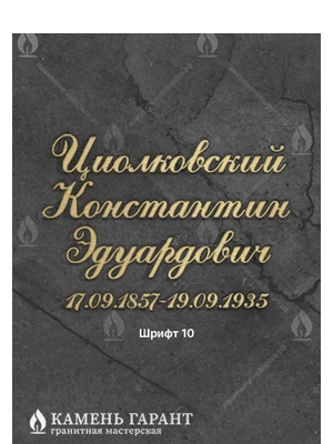 Динамичный рукописный шрифт с наклонными элементами
